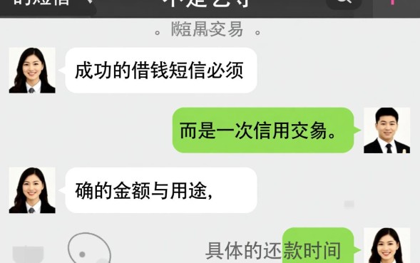 借钱短信怎么发给朋友，借钱不伤感情的短信模板？