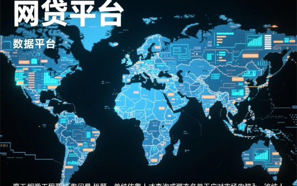 网贷平台有多少个，2026年还剩多少家正规平台