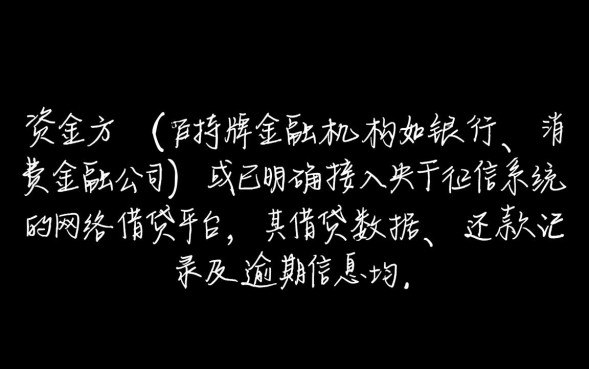 影响征信的网贷有哪些，2026年上征信平台名单