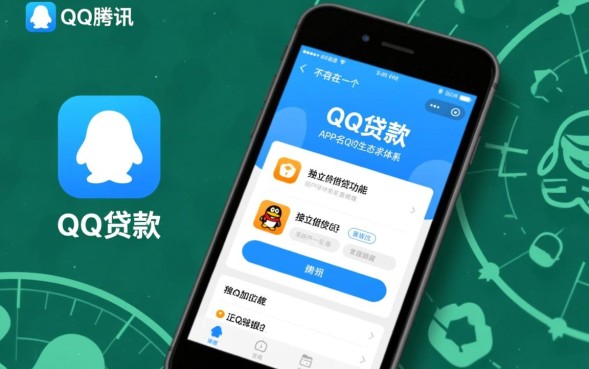 QQ怎么贷款借钱，微粒贷借钱入口在哪里？