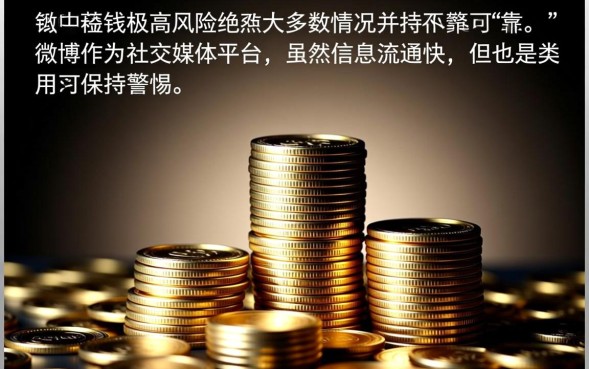 微博上借钱可靠吗，微博借钱怎么申请额度是多少