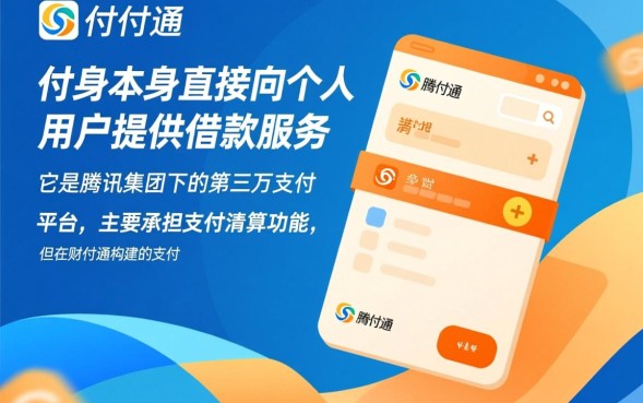 财付通可以借钱吗，财付通怎么借钱额度在哪里查看