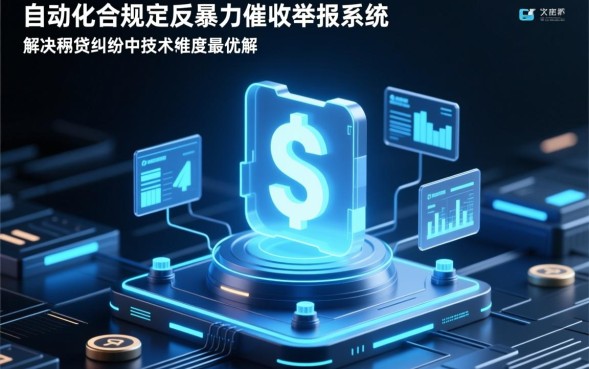 网贷暴力催收怎么举报，暴力催收哪里投诉最有效