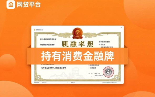 哪个网贷比较靠谱，2026年正规利息低的平台有哪些