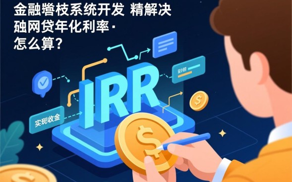 网贷年化利率怎么算，实际年化利率计算公式？