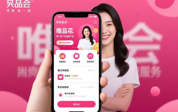 唯品会能借钱吗，唯品花借钱怎么开通怎么借？