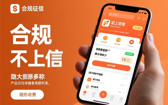 什么软件借钱不上征信，有哪些靠谱的平台