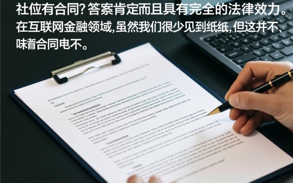 网贷有合同吗，网贷签的电子合同受法律保护吗