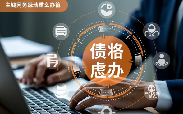 网贷逾期没钱还怎么办，如何协商延期还款？