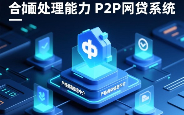 P2P网贷平台有哪些，2026年还有正规的平台吗？
