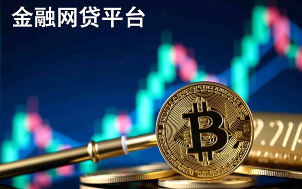 哪些网贷比较正规，2026正规网贷平台排名有哪些？