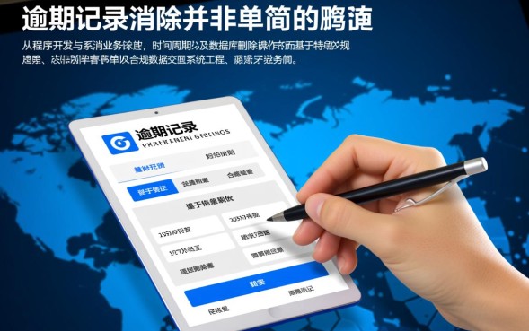 网贷逾期记录怎么消除，征信上的逾期记录怎么消除