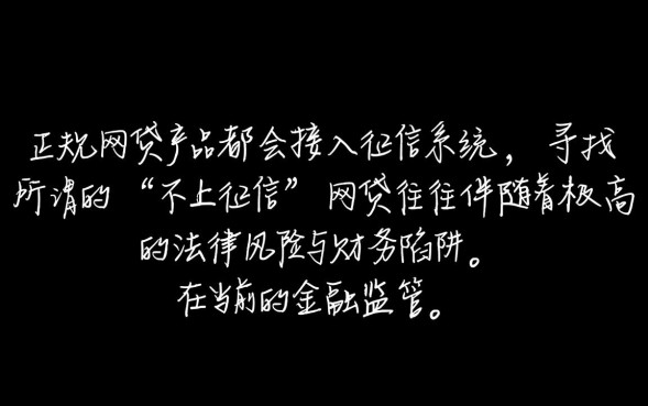 网贷哪个不上征信，2026年有哪些不查征信的口子