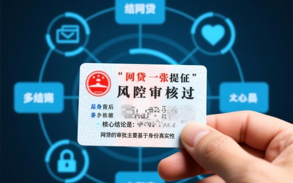 网贷都需要什么，申请网贷需要满足哪些条件才能下款