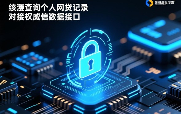 怎么查个人网贷记录，如何查询个人征信报告？
