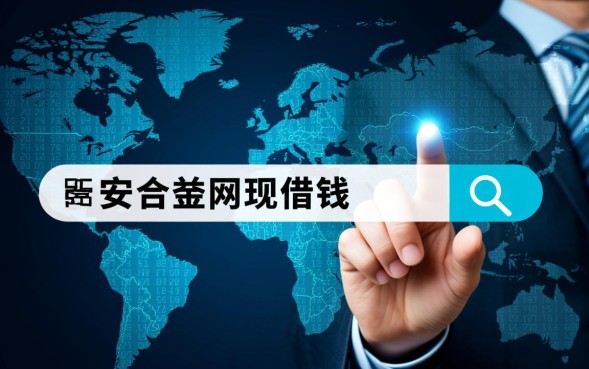 什么网站可以借钱，正规贷款平台哪个下款快？