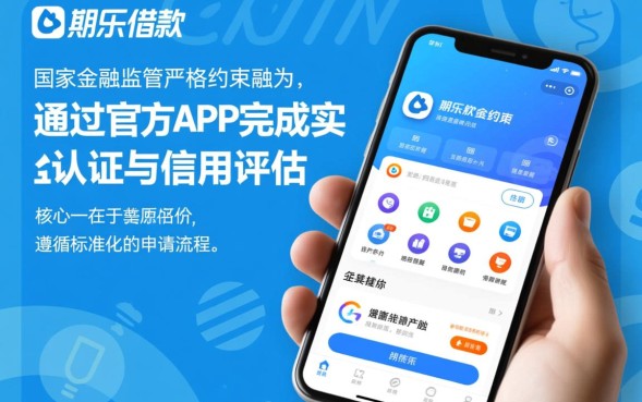 分期乐如何借钱？分期乐借款怎么操作提现