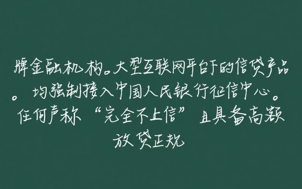 上征信的网贷有哪些，2026最新正规网贷平台名单怎么查？