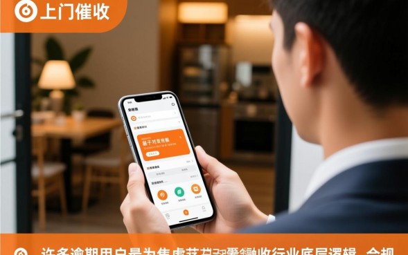 网贷上门催收是真的吗，网贷逾期上门催收合法吗