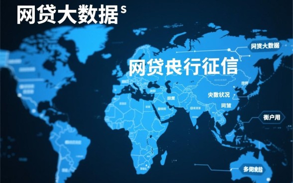怎么查询网贷大数据，哪里可以免费查询个人大数据？