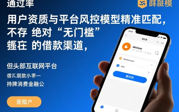什么平台借钱容易通过，急需钱哪个平台下款最快？
