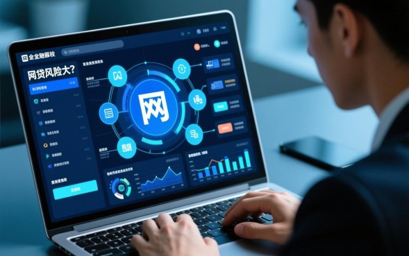 网贷风险大吗，网贷逾期不还会有什么严重后果？