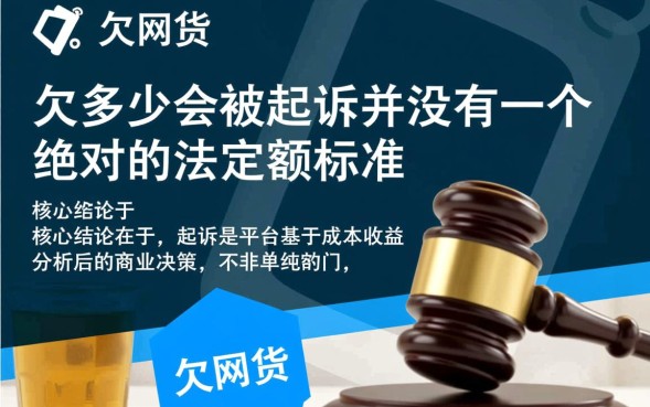 网贷欠多少会被起诉，欠网贷多少钱会坐牢吗？