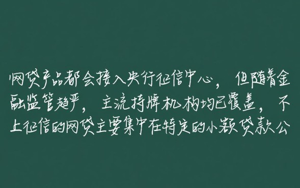 网贷哪些不上征信，2026年正规贷款口子有哪些