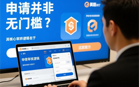 网贷需要什么条件，现在申请网贷容易通过吗？