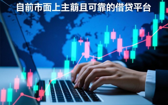 有什么可以借钱的平台，正规好下款的贷款软件有哪些？