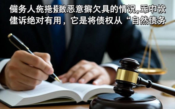 借钱不还起诉有用吗，胜诉后对方没钱还怎么办？