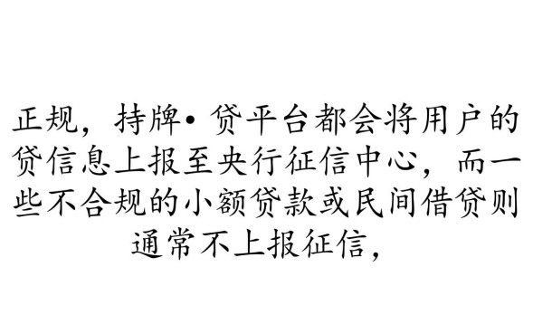 什么网贷上征信，正规网贷上征信名单有哪些平台