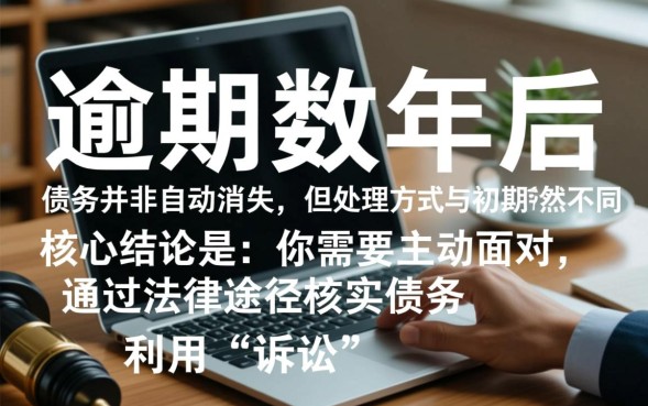 网贷逾期几年会被起诉吗，征信黑了几年能消除？