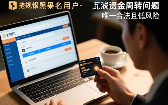 黑名单怎么借钱，征信黑名单哪里还能贷到款？