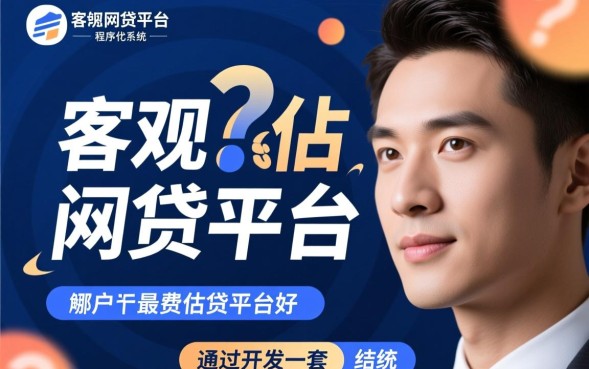 哪个网贷平台好，2026正规网贷平台排名有哪些？