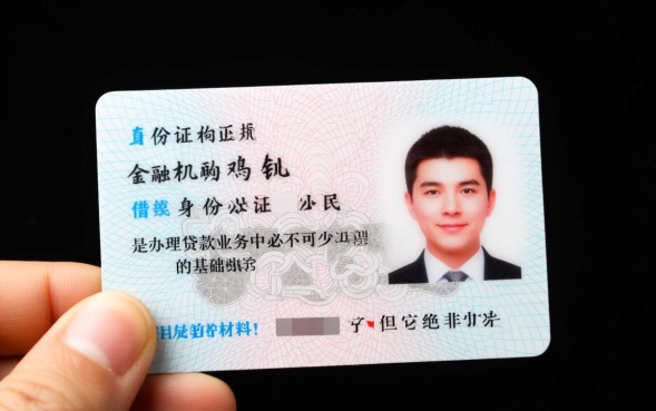身份证可以借钱吗，凭身份证借钱哪个平台容易通过？