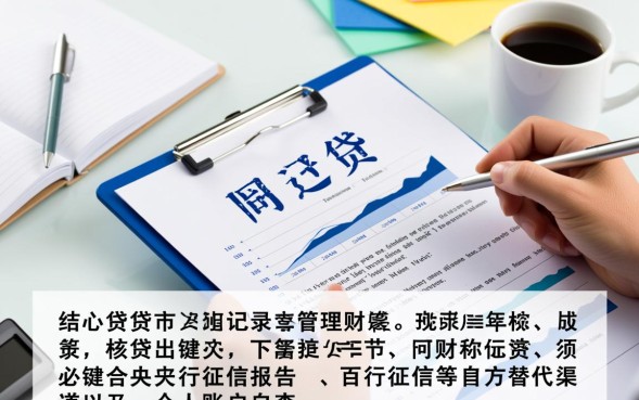 网贷怎么查，个人网贷记录在哪里免费查询？