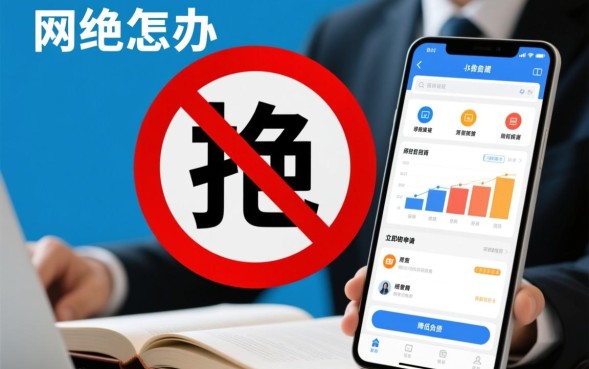 网贷一直被拒怎么办，网贷申请失败是什么原因