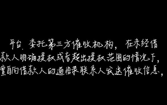 网贷爆通讯录违法吗，网贷暴力催收怎么投诉？
