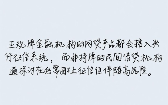 哪些网贷会上征信，2026年最新名单有哪些
