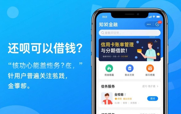 还呗可以借钱吗，怎么申请额度多少需要什么条件？