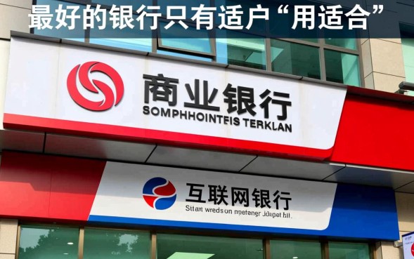 哪个银行网贷最好申请？2026容易通过下款快的银行有哪些