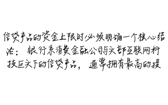 网贷哪个额度高，正规网贷平台哪个额度最高？