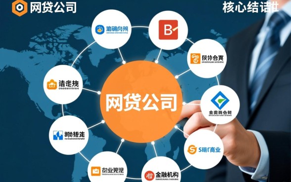 网贷公司有哪些，正规靠谱的网贷平台哪个好？