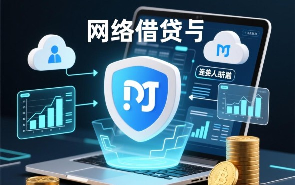 网贷什么意思，网上贷款不还会影响个人征信吗？