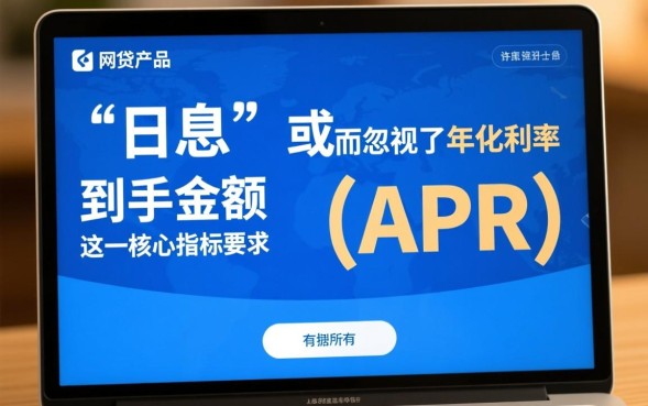 网贷年利率怎么算，超过多少算高利贷受法律保护吗