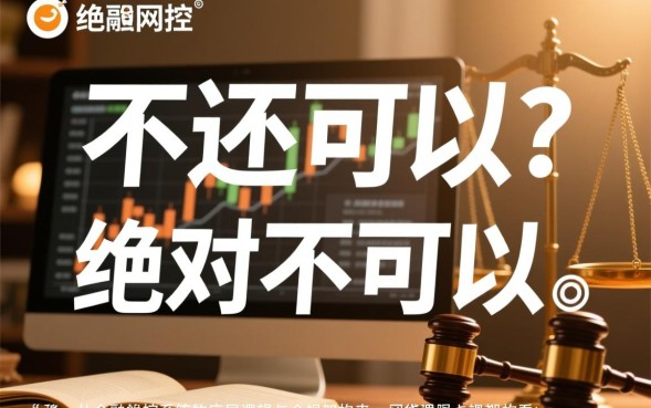 网贷不还可以吗，网贷不还会影响征信和坐牢吗？