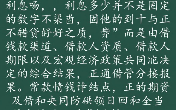 借钱利息多少算合法，民间借贷利息怎么算？