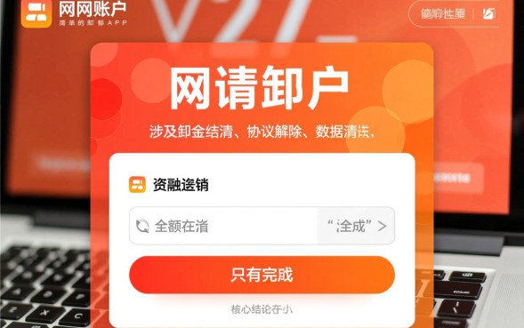 网贷怎么注销，不用了怎么注销才不影响征信？