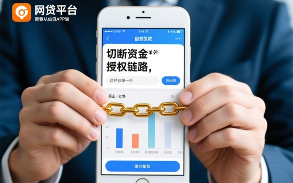 网贷自动扣款怎么解除？银行卡被自动扣款怎么彻底取消？